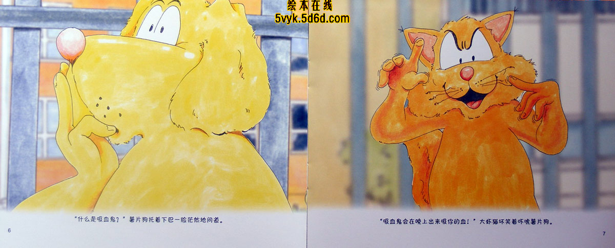 你要搭车吗？ (03),绘本,绘本故事,绘本阅读,故事书,童书,图画书,课外阅读